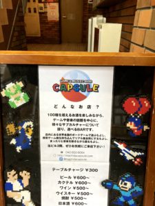 小田急町田駅近く「Game & Music Bar CAPSULE」建物入口看板