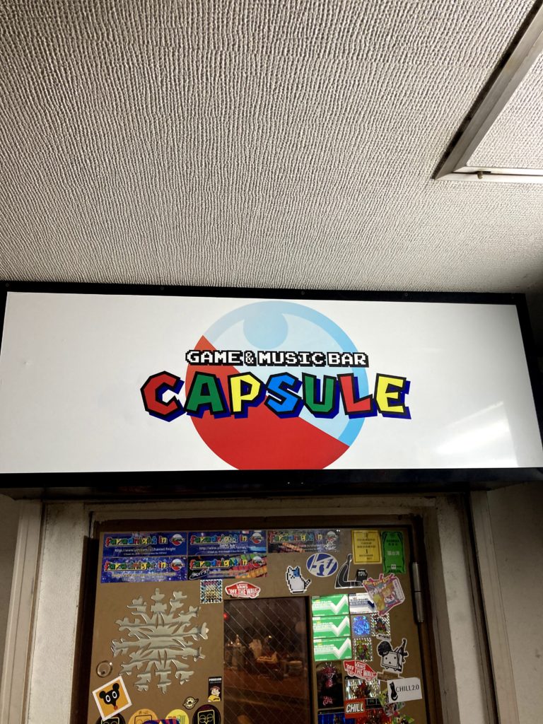 小田急町田駅近く「Game & Music Bar CAPSULE」入口