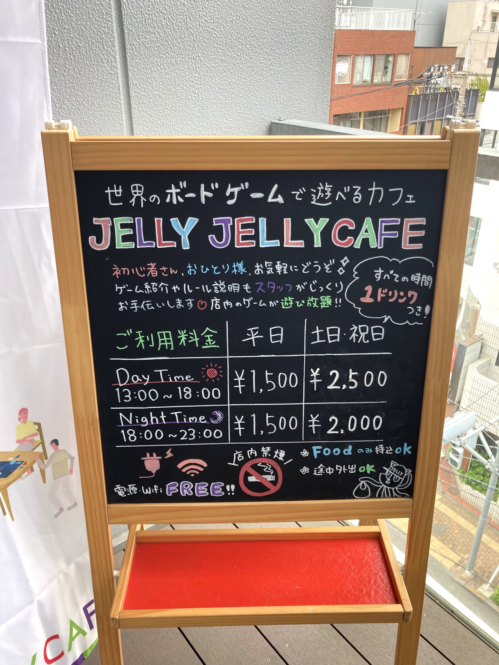 JELLY JELLY CAFE　入口　看板