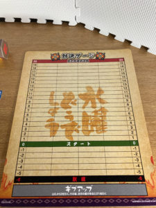 対決列島　ボード