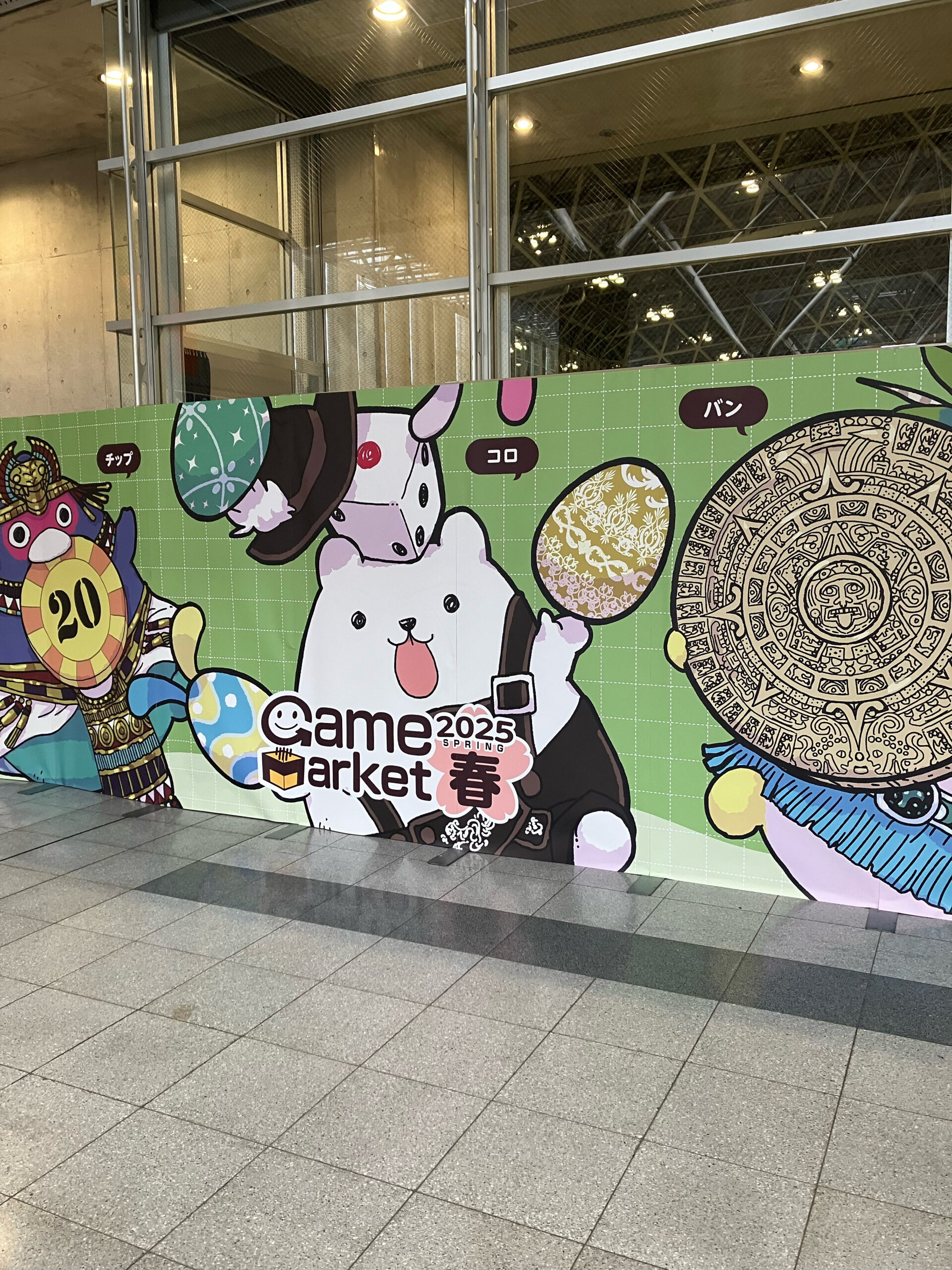 ゲームマーケット看板
